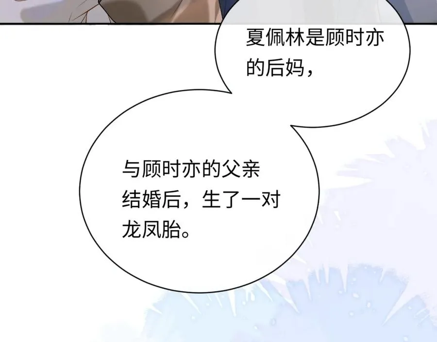 第8话 再看就要收钱了 第50页