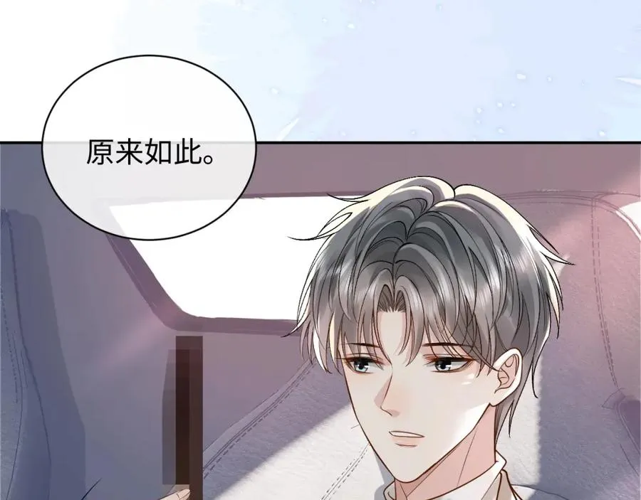 第8话 再看就要收钱了 第51页