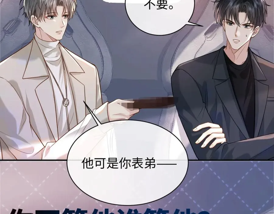 第8话 再看就要收钱了 第54页