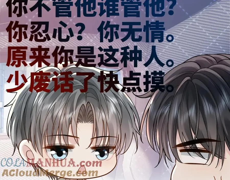 第8话 再看就要收钱了 第55页