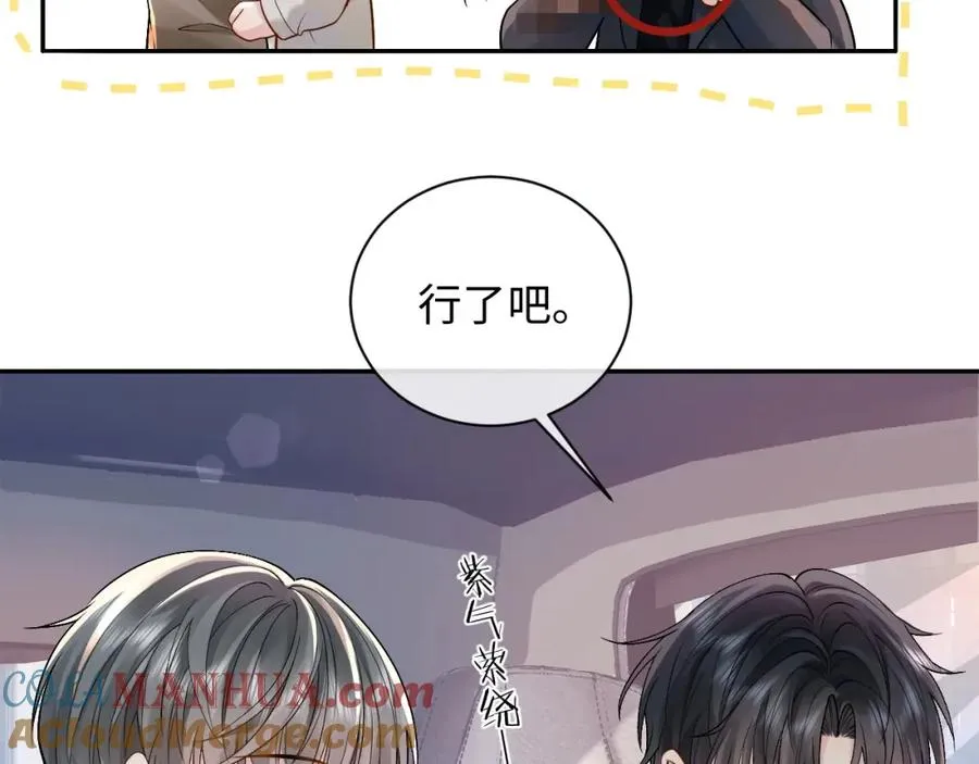 第8话 再看就要收钱了 第58页