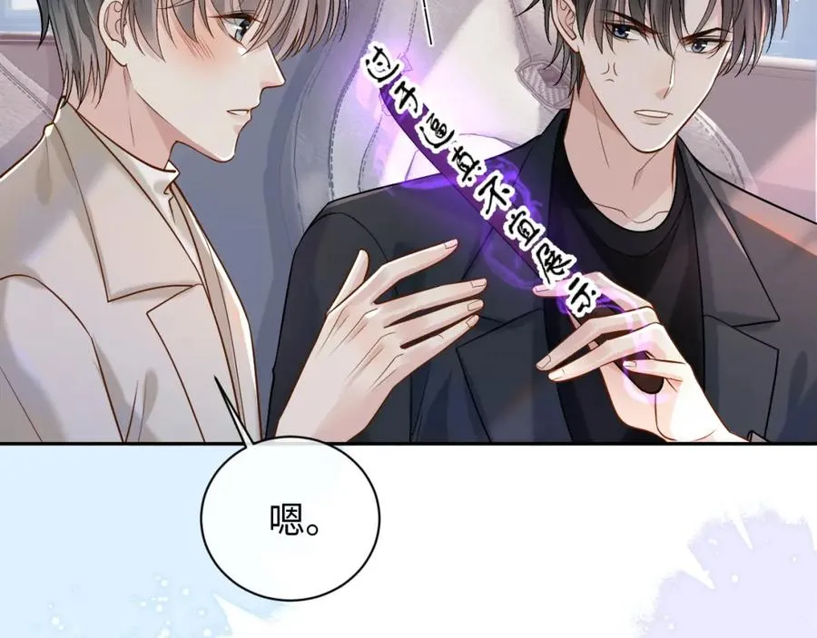 第8话 再看就要收钱了 第59页