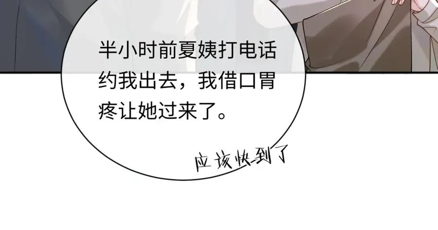 第8话 再看就要收钱了 第62页
