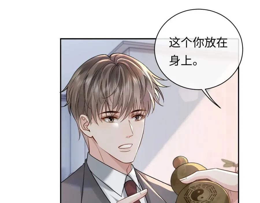 第8话 再看就要收钱了 第63页