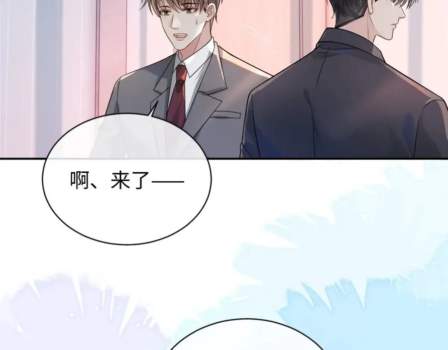 第8话 再看就要收钱了 第74页