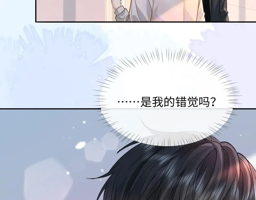 第8话 再看就要收钱了 第80页