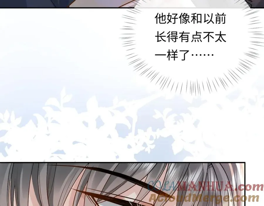 第8话 再看就要收钱了 第82页