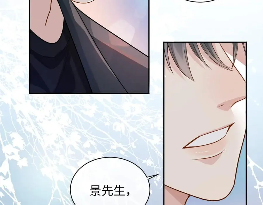 第8话 再看就要收钱了 第87页