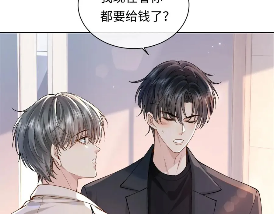 第9话 善恶有报 第8页