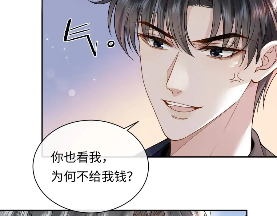 第9话 善恶有报 第10页