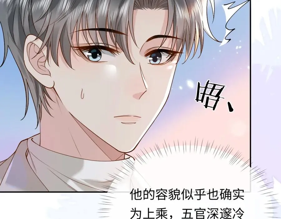 第9话 善恶有报 第11页
