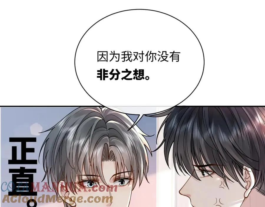 第9话 善恶有报 第13页