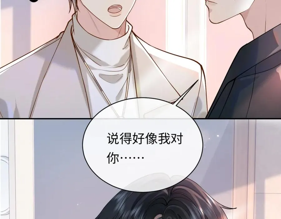 第9话 善恶有报 第14页