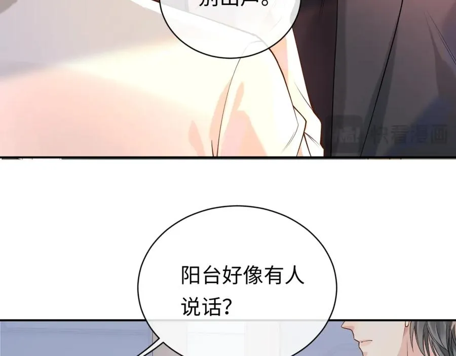 第9话 善恶有报 第16页