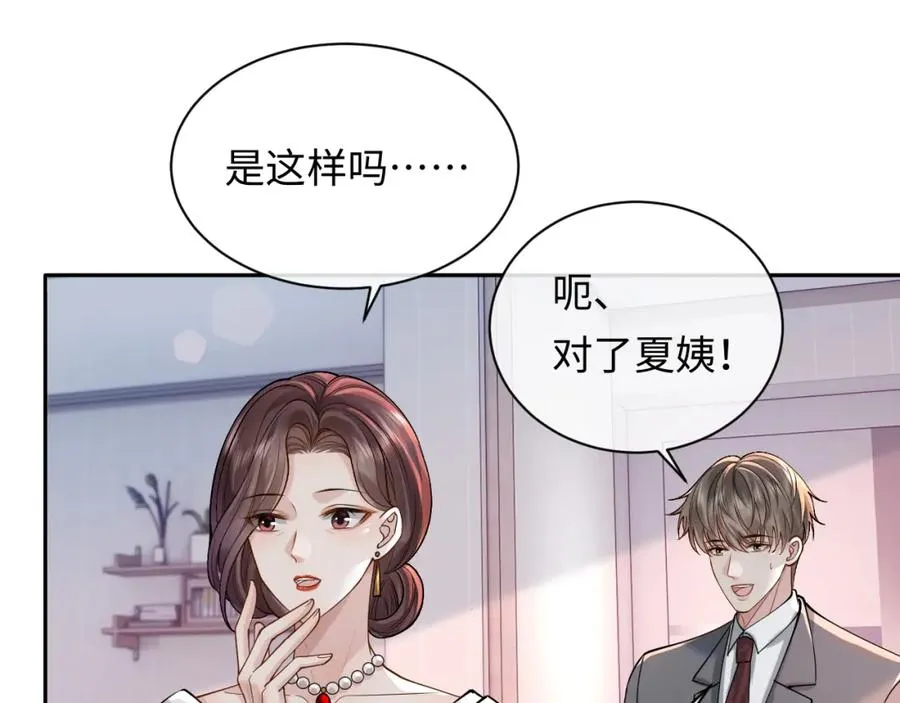 第9话 善恶有报 第24页