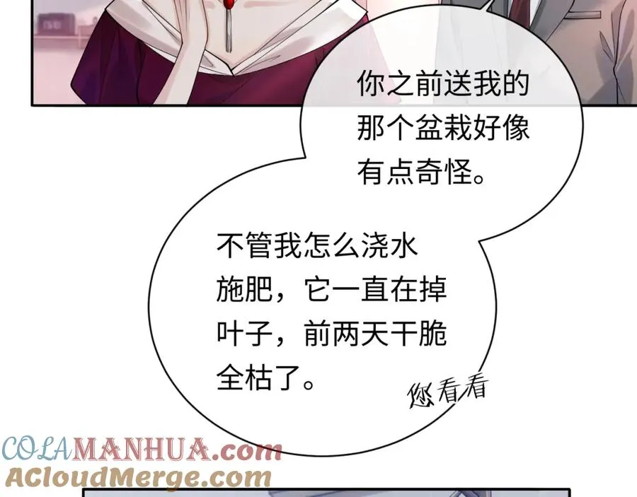 第9话 善恶有报 第25页