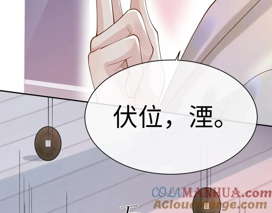 第9话 善恶有报 第33页