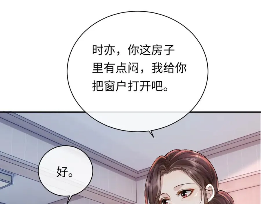 第9话 善恶有报 第38页