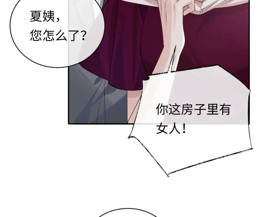 第9话 善恶有报 第43页