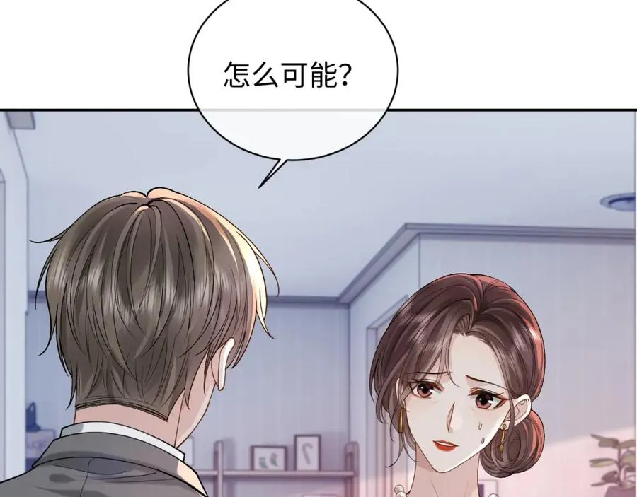 第9话 善恶有报 第44页