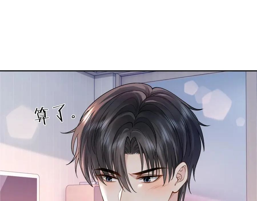 第9话 善恶有报 第67页