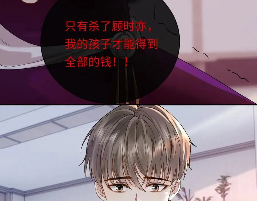第9话 善恶有报 第74页