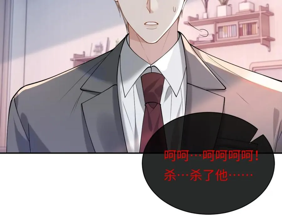 第9话 善恶有报 第75页