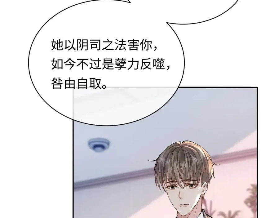 第9话 善恶有报 第78页