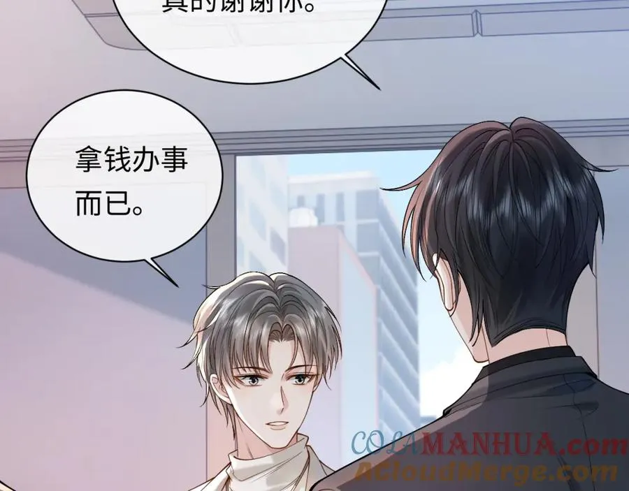 第9话 善恶有报 第81页
