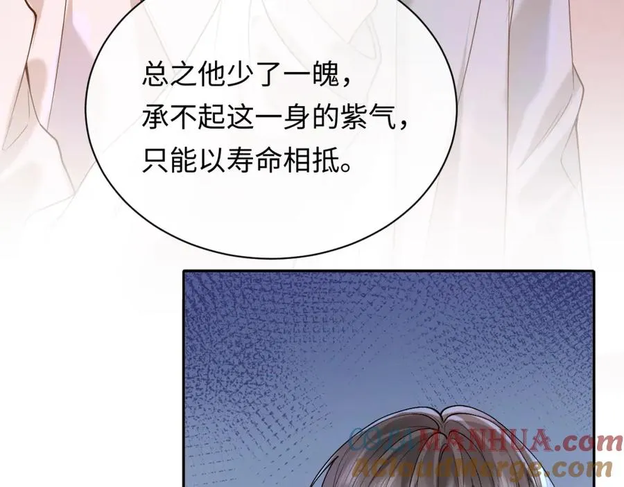 第9话 善恶有报 第93页