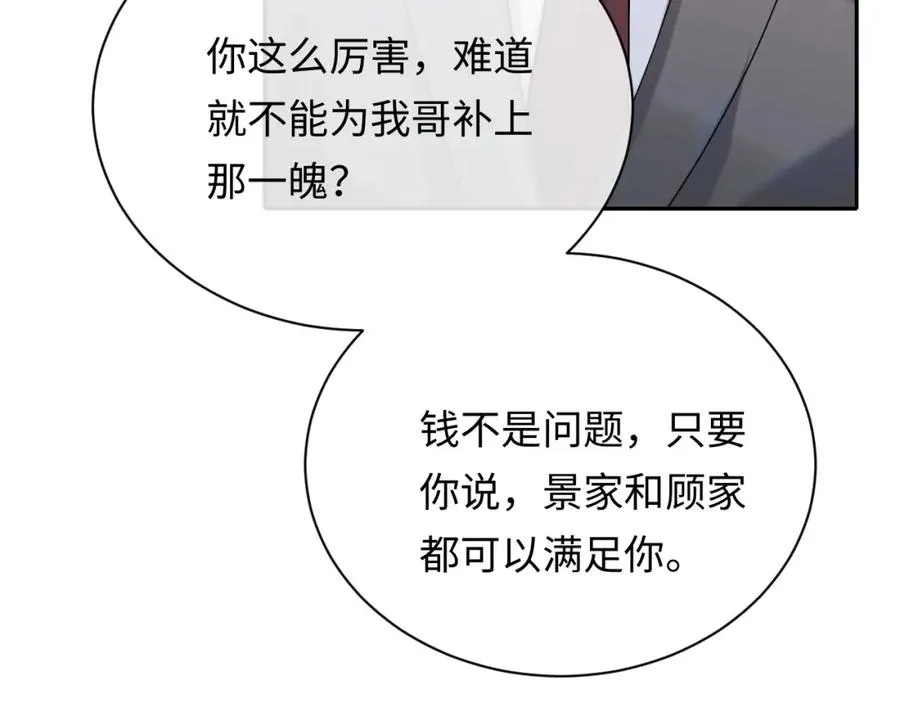 第9话 善恶有报 第95页