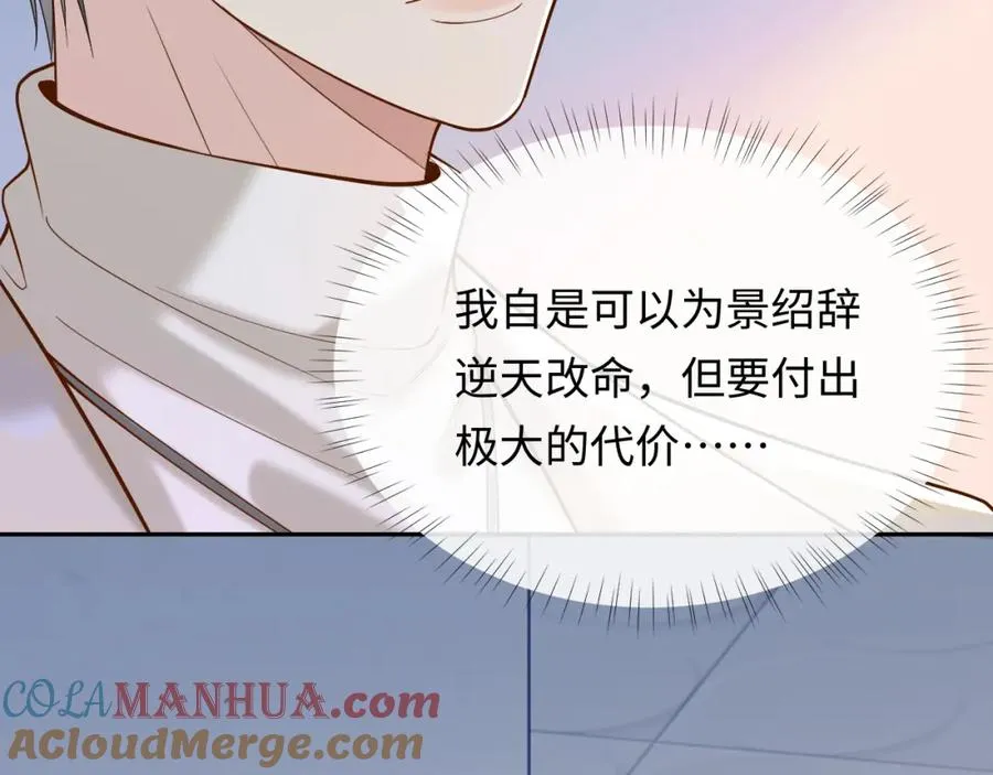 第9话 善恶有报 第97页