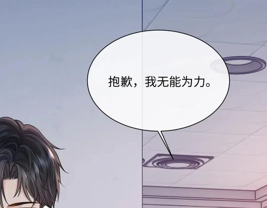 第9话 善恶有报 第98页