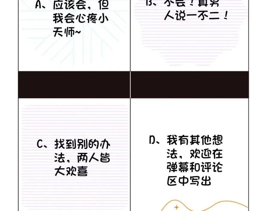 第9话 善恶有报 第103页