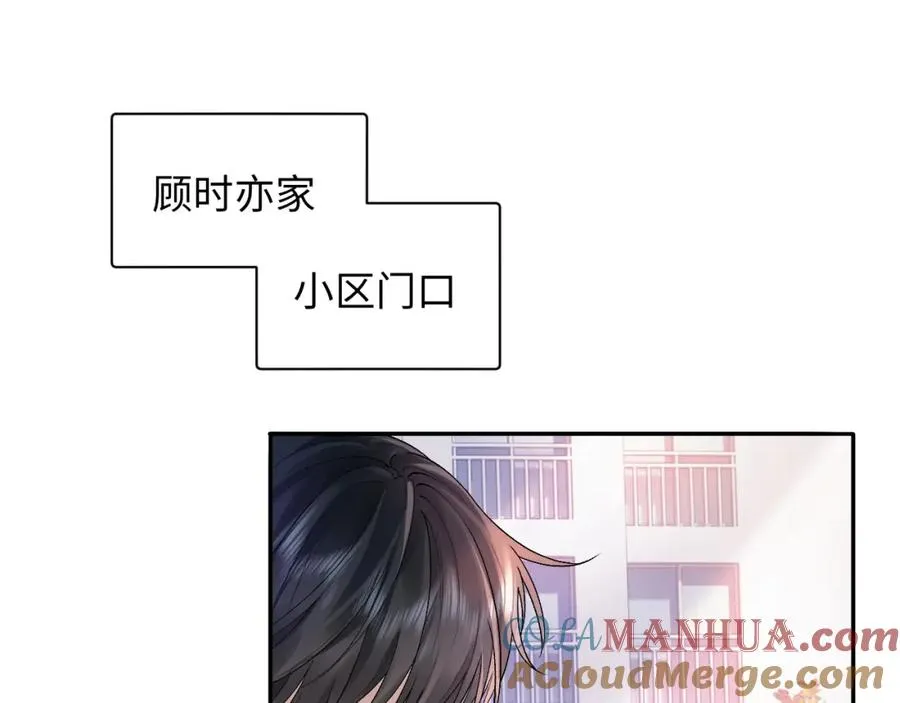 第10话 第二婚半价 第5页