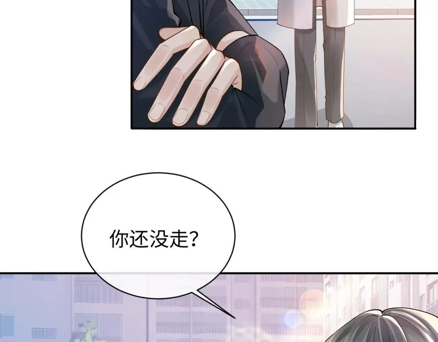 第10话 第二婚半价 第7页