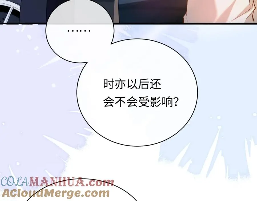 第10话 第二婚半价 第9页