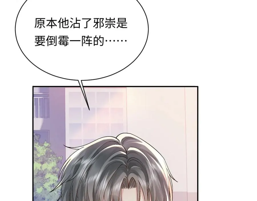 第10话 第二婚半价 第10页