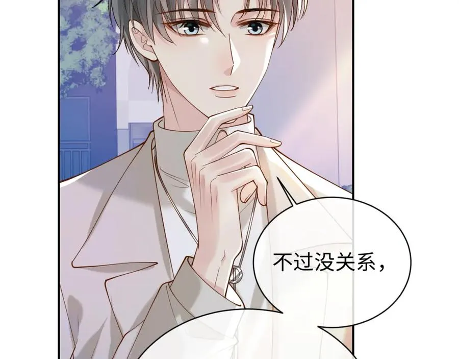 第10话 第二婚半价 第11页