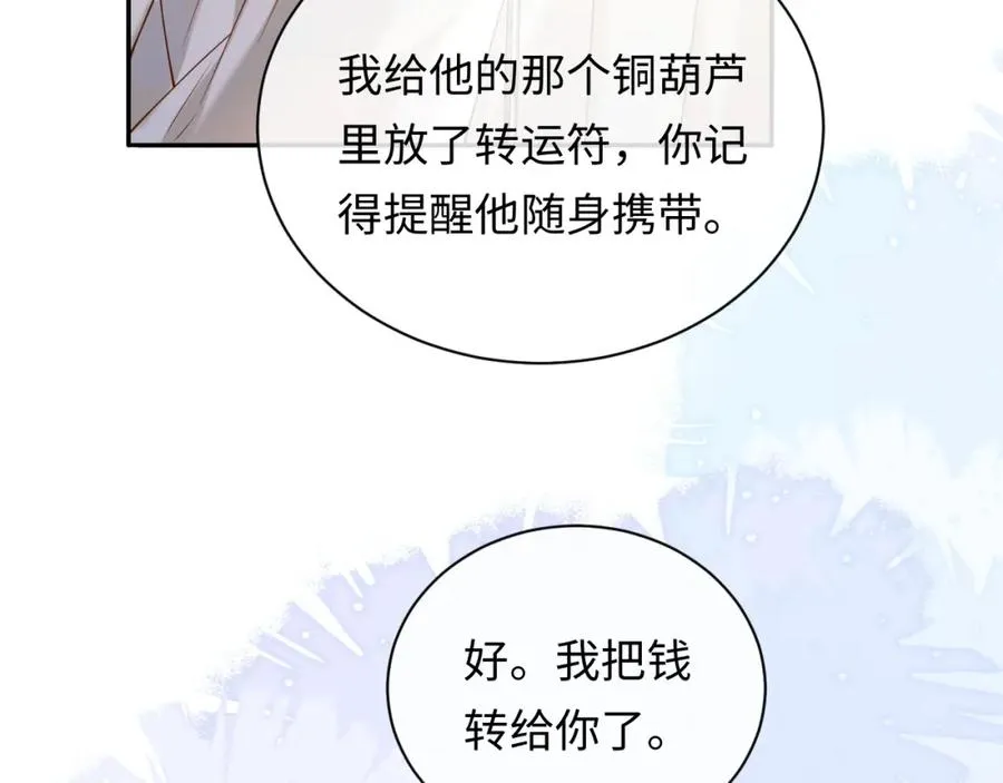 第10话 第二婚半价 第12页