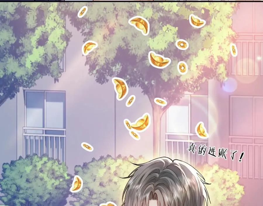 第10话 第二婚半价 第14页