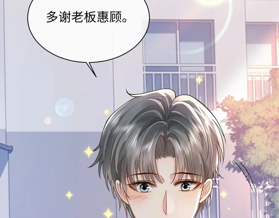 第10话 第二婚半价 第18页