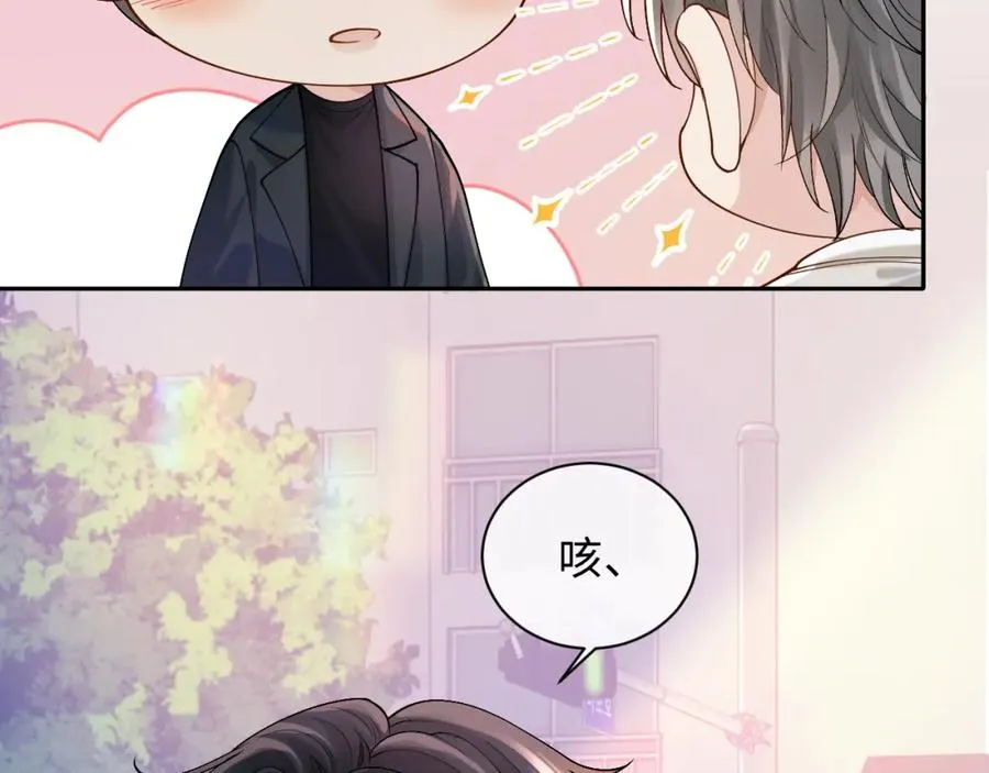 第10话 第二婚半价 第22页