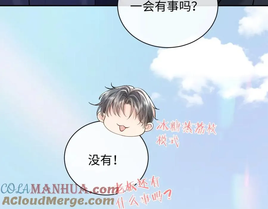 第10话 第二婚半价 第25页