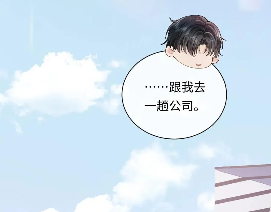第10话 第二婚半价 第26页