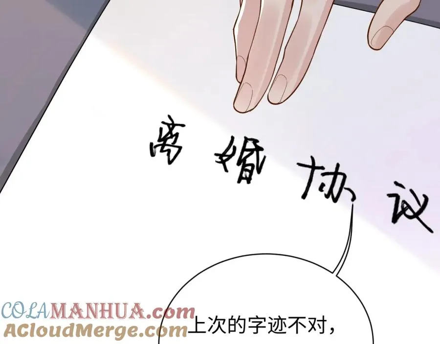 第10话 第二婚半价 第29页