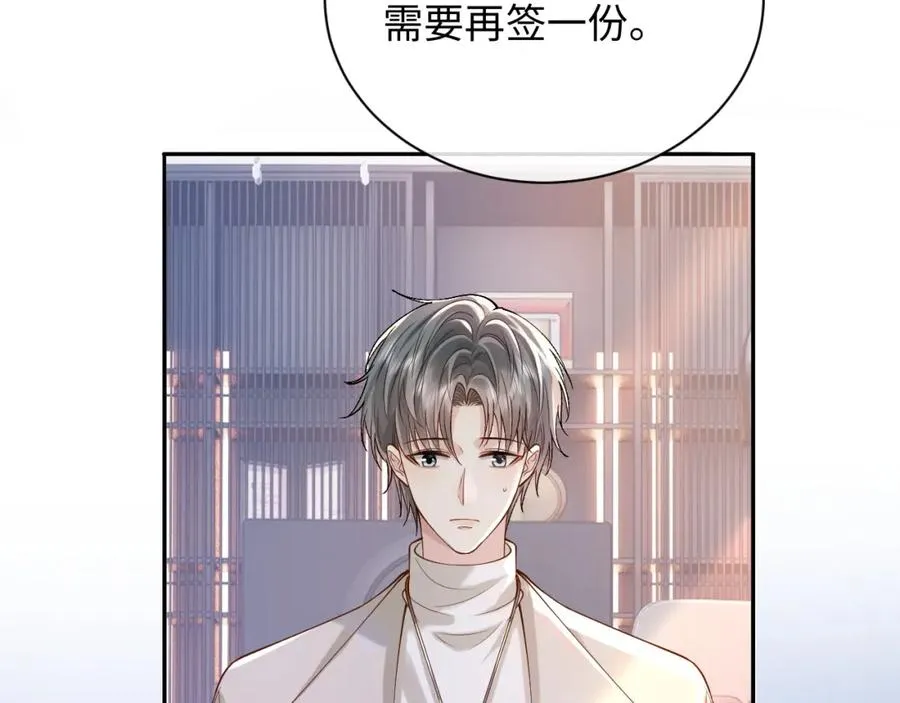 第10话 第二婚半价 第30页