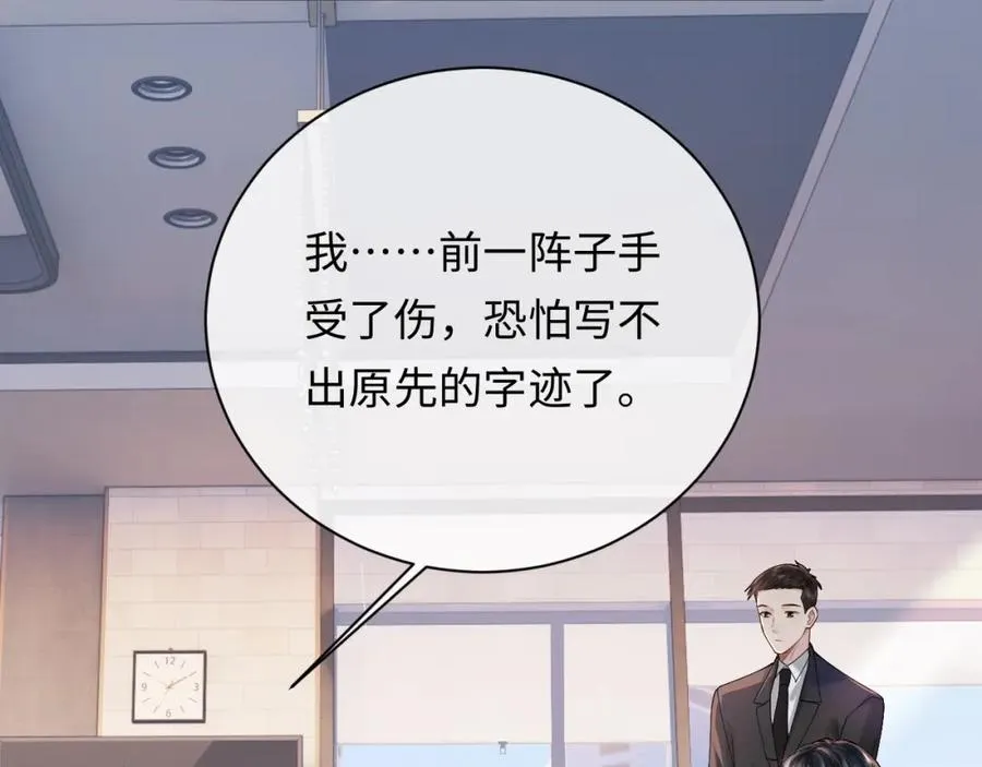 第10话 第二婚半价 第32页