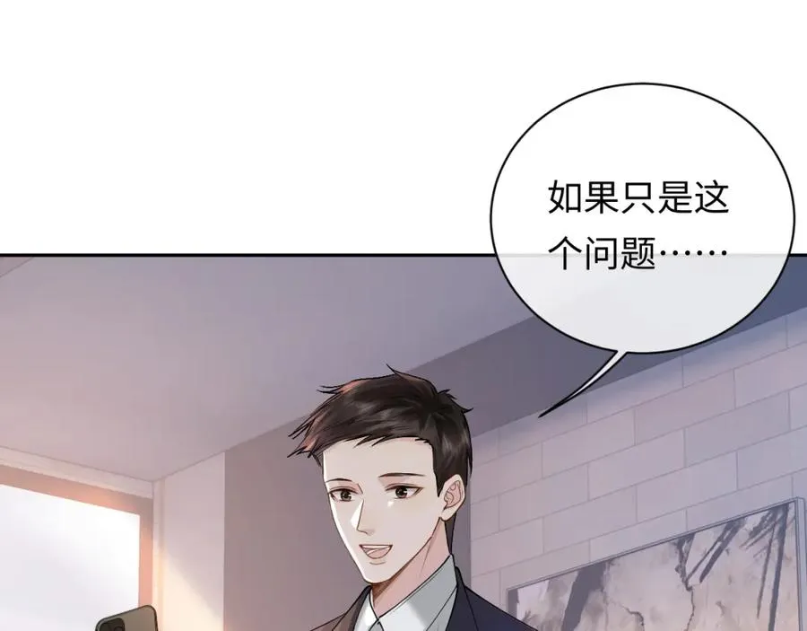 第10话 第二婚半价 第34页