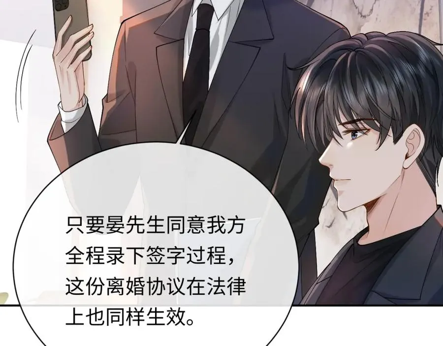 第10话 第二婚半价 第35页